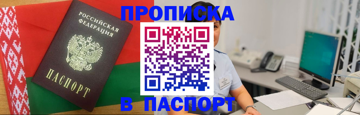 где прописаться в Ржеве