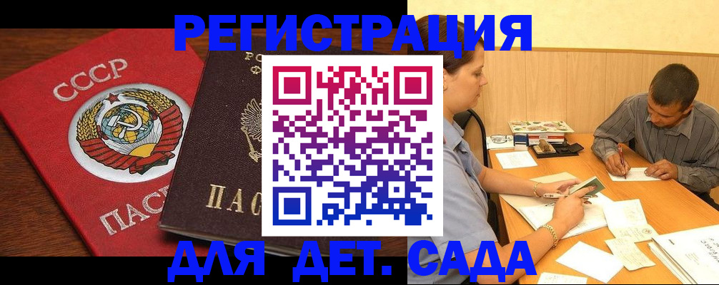 прописка паспорт в Ржеве