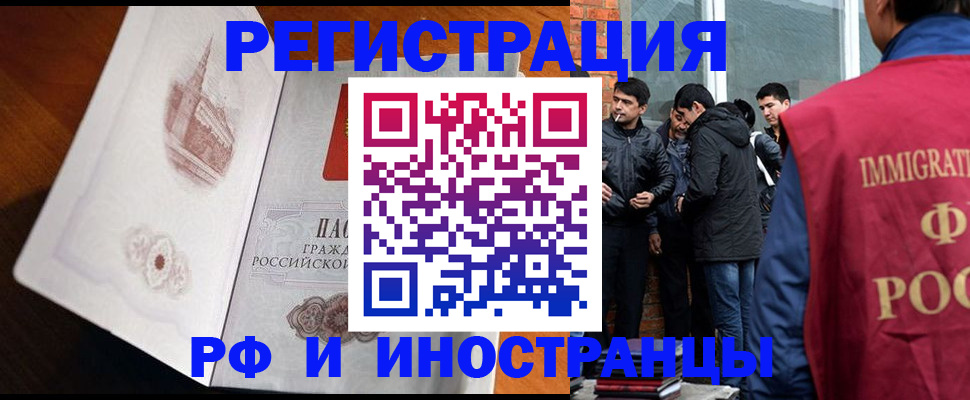 прописка ребенка в Ржеве