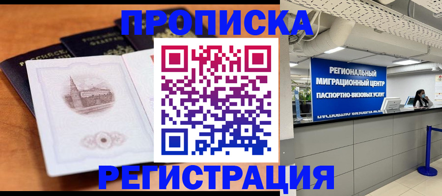 прописка для школы в Ржеве