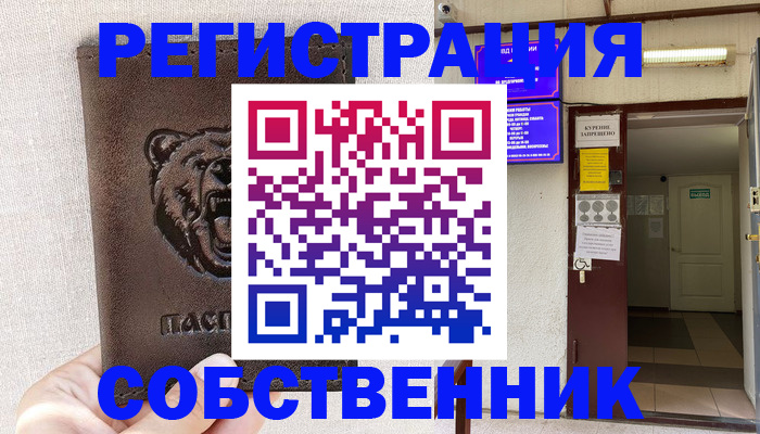 прописка для кредита в Ржеве