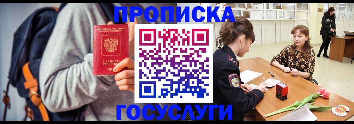 миграционный учет в Ржеве