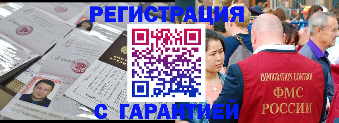 прописка для кредита в Ржеве
